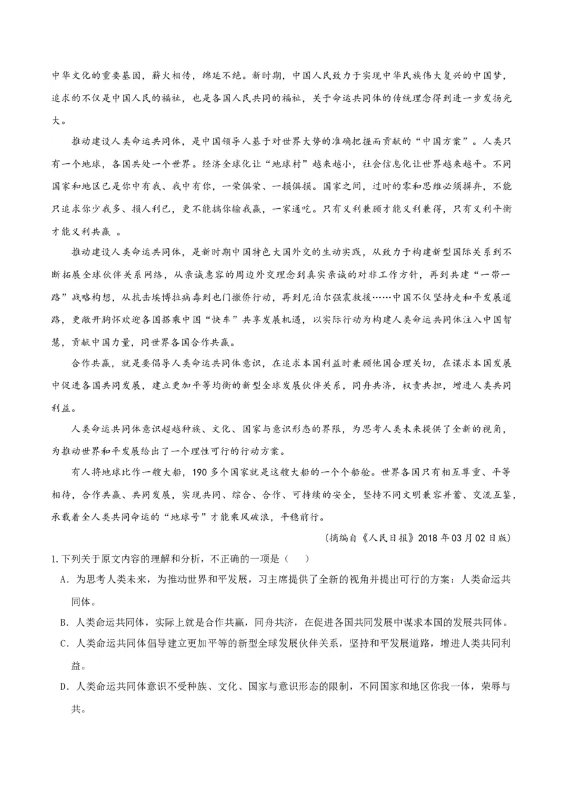 专题2信息类文本阅读（含实用类、论述类及非连续性）原卷版_01高考语文_52025年新高考资料_二轮复习