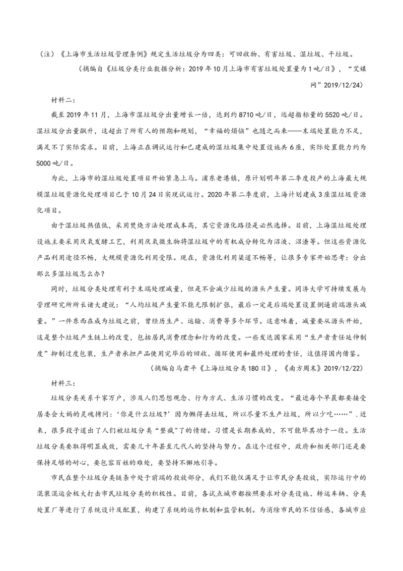 专题2信息类文本阅读（含实用类、论述类及非连续性）原卷版_01高考语文_52025年新高考资料_二轮复习