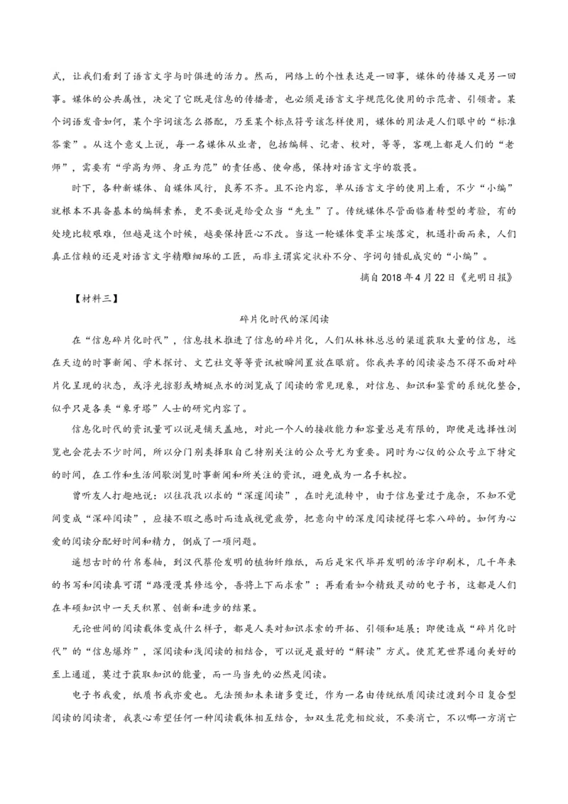 专题2信息类文本阅读（含实用类、论述类及非连续性）原卷版_01高考语文_52025年新高考资料_二轮复习