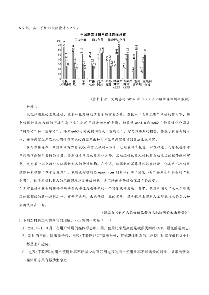 专题2信息类文本阅读（含实用类、论述类及非连续性）原卷版_01高考语文_52025年新高考资料_二轮复习