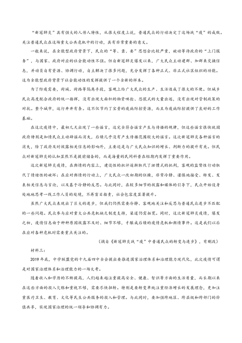 专题2信息类文本阅读（含实用类、论述类及非连续性）原卷版_01高考语文_52025年新高考资料_二轮复习