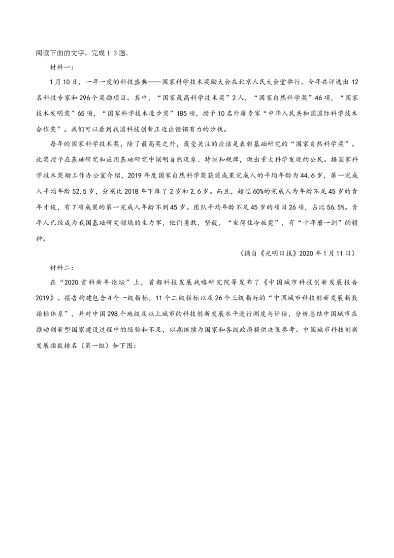 专题2信息类文本阅读（含实用类、论述类及非连续性）原卷版_01高考语文_52025年新高考资料_二轮复习