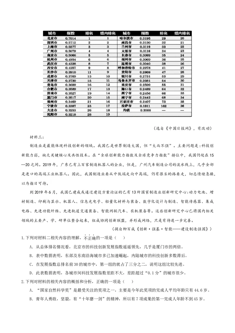 专题2信息类文本阅读（含实用类、论述类及非连续性）原卷版_01高考语文_52025年新高考资料_二轮复习