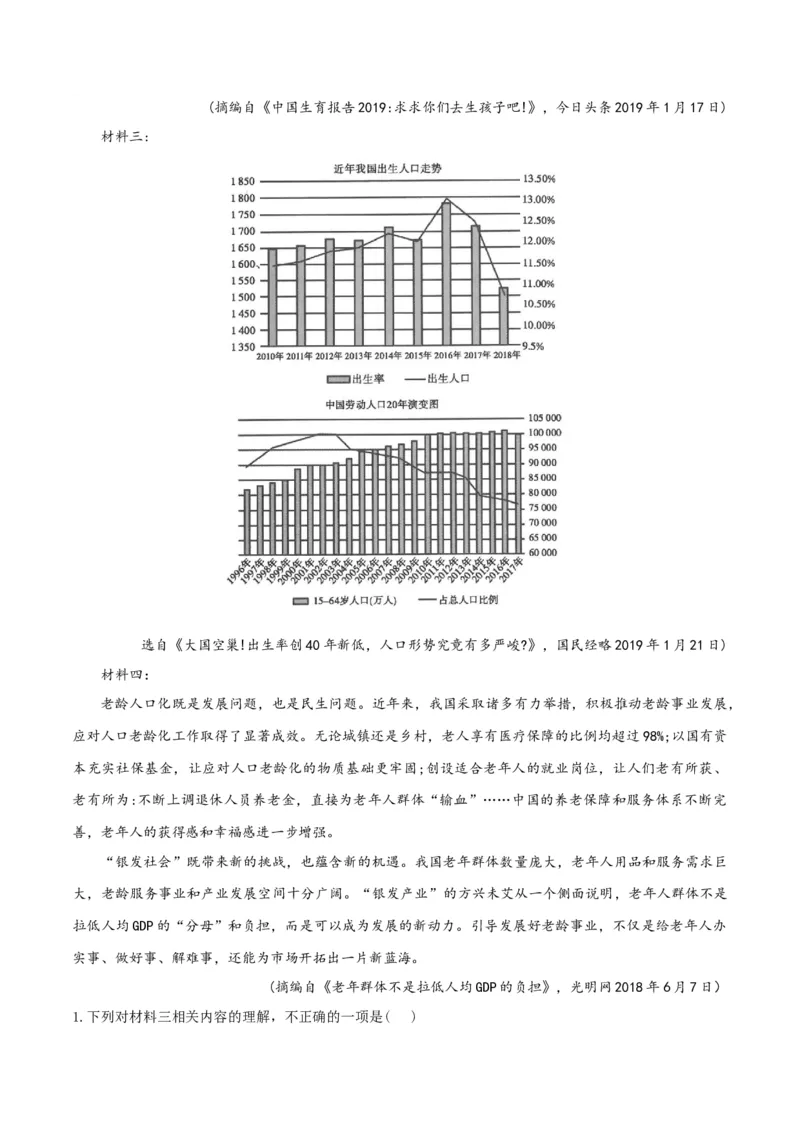 专题2信息类文本阅读（含实用类、论述类及非连续性）原卷版_01高考语文_52025年新高考资料_二轮复习