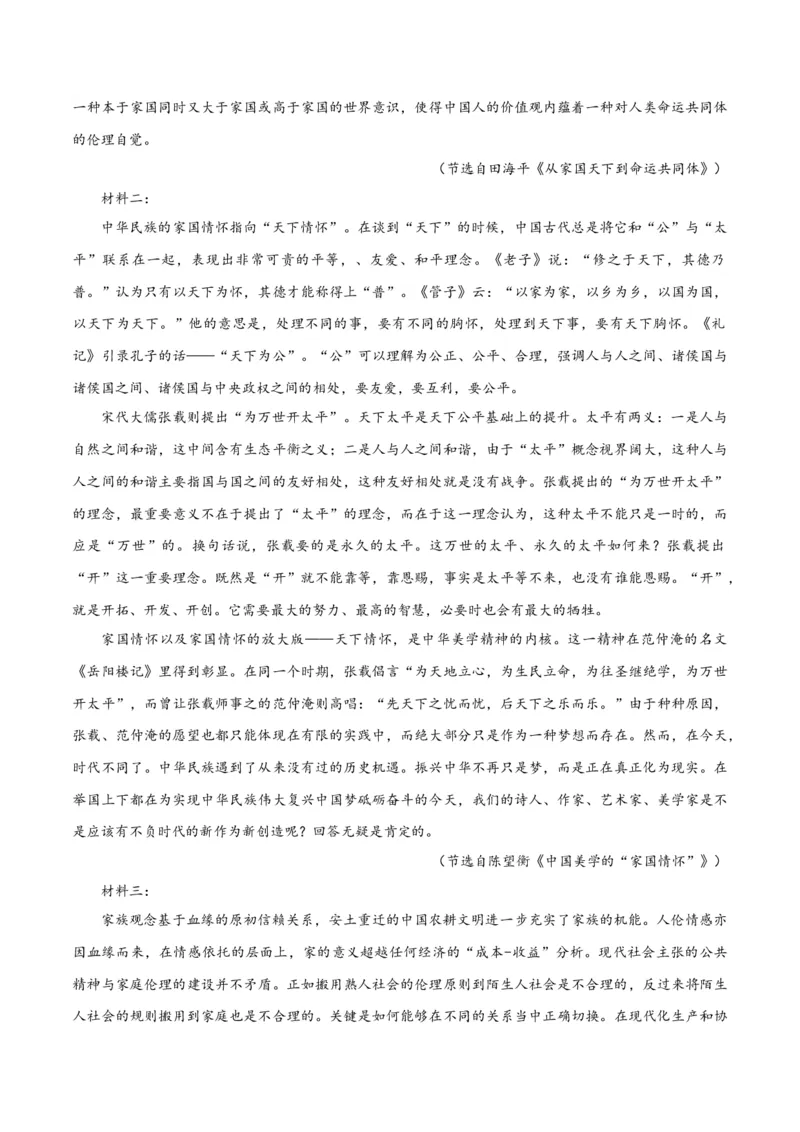 专题2信息类文本阅读（含实用类、论述类及非连续性）原卷版_01高考语文_52025年新高考资料_二轮复习