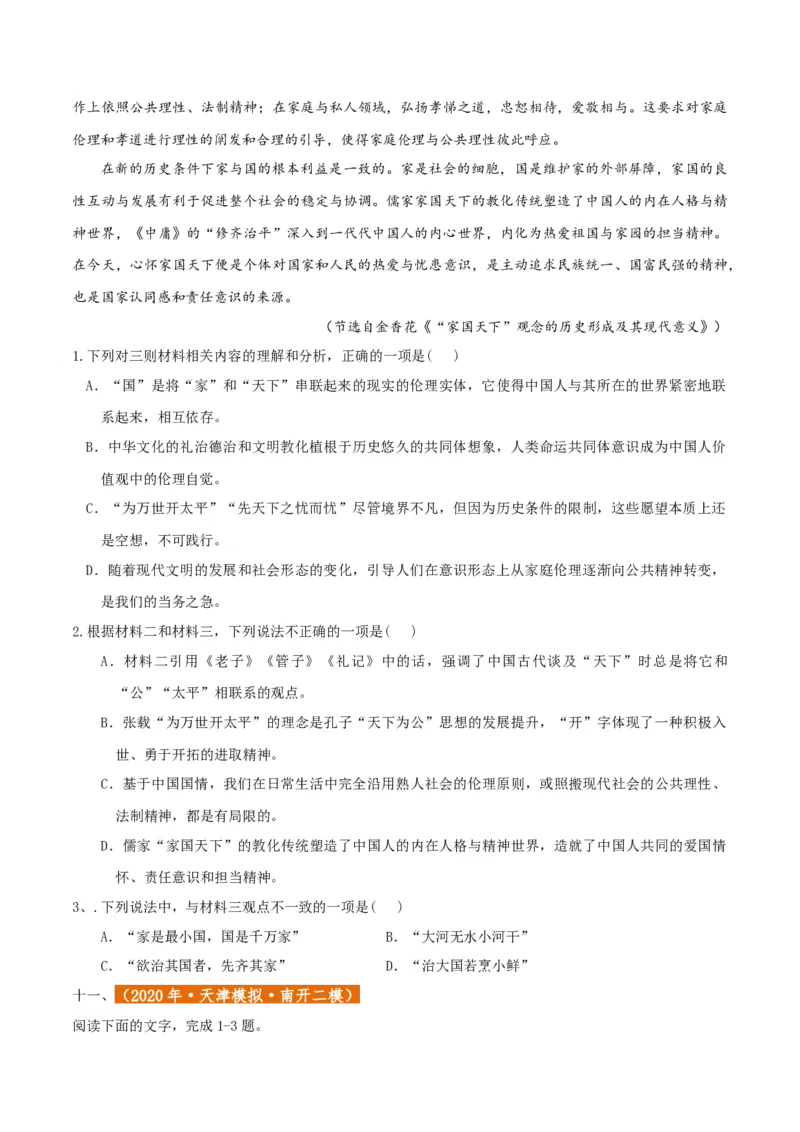 专题2信息类文本阅读（含实用类、论述类及非连续性）原卷版_01高考语文_52025年新高考资料_二轮复习