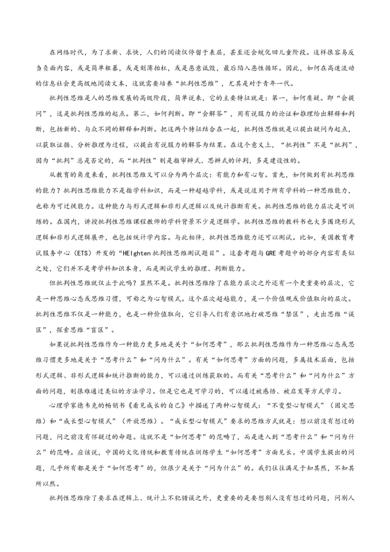 专题2信息类文本阅读（含实用类、论述类及非连续性）原卷版_01高考语文_52025年新高考资料_二轮复习