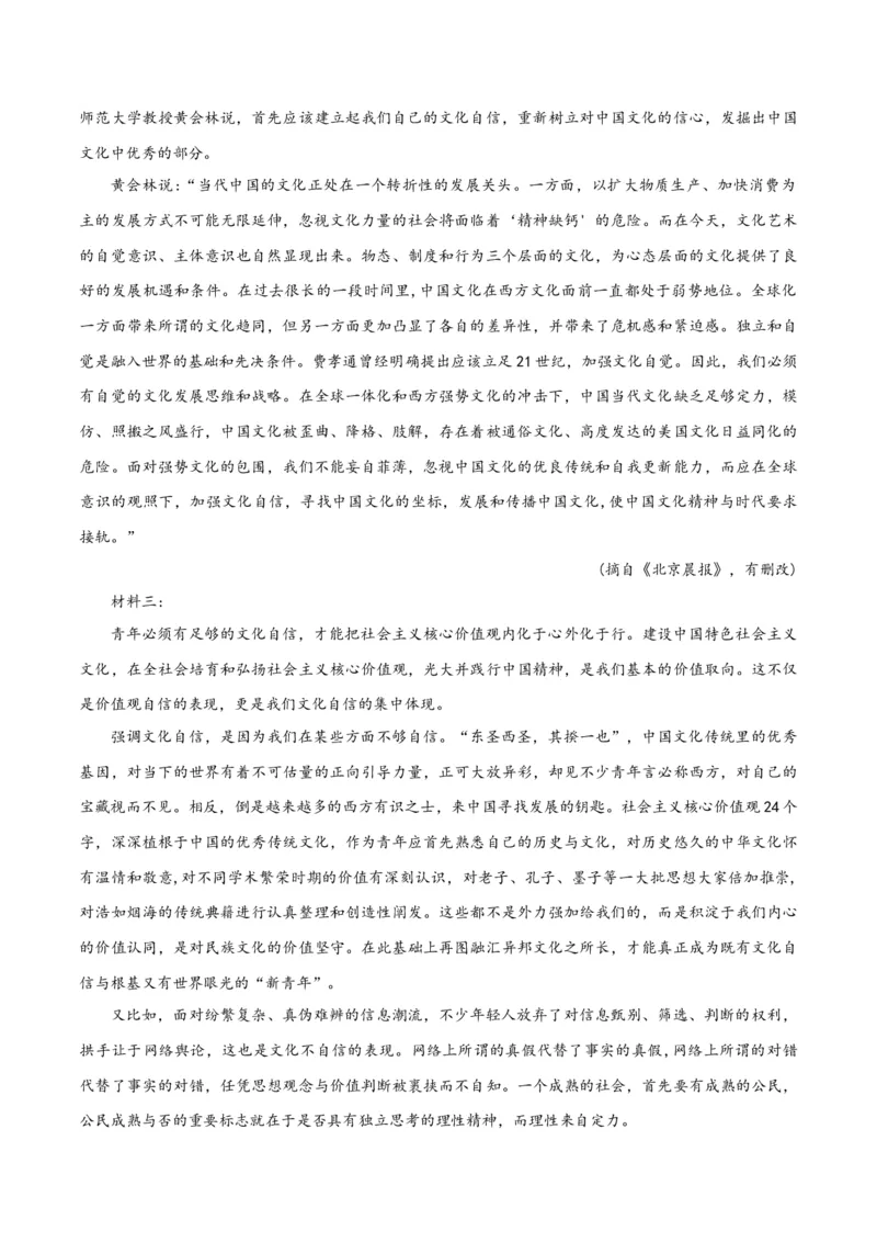 专题2信息类文本阅读（含实用类、论述类及非连续性）原卷版_01高考语文_52025年新高考资料_二轮复习