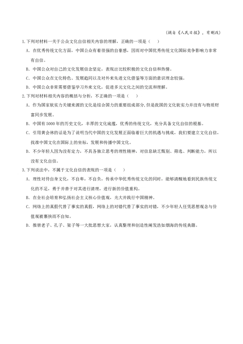 专题2信息类文本阅读（含实用类、论述类及非连续性）原卷版_01高考语文_52025年新高考资料_二轮复习