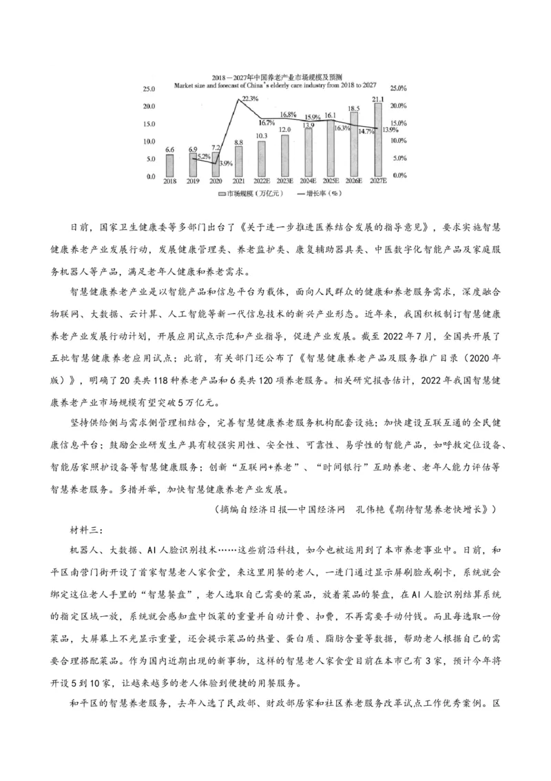 专题2信息类文本阅读（含实用类、论述类及非连续性）原卷版_01高考语文_52025年新高考资料_二轮复习
