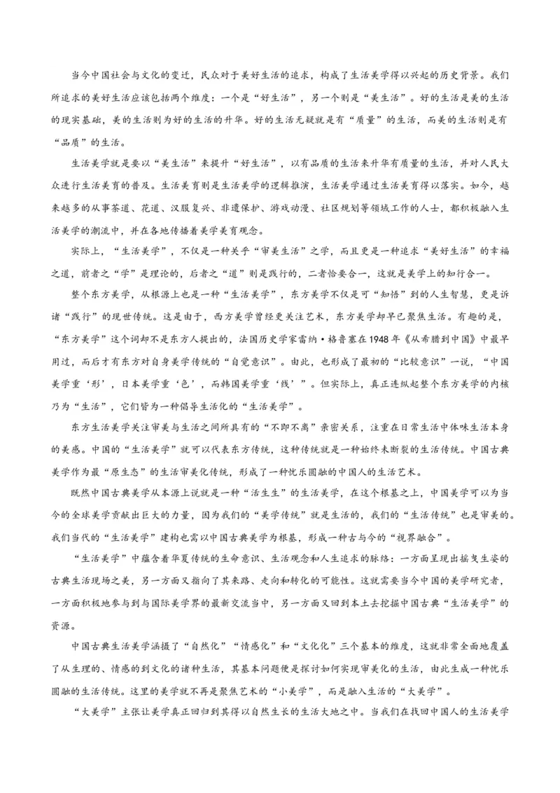 专题2信息类文本阅读（含实用类、论述类及非连续性）原卷版_01高考语文_52025年新高考资料_二轮复习