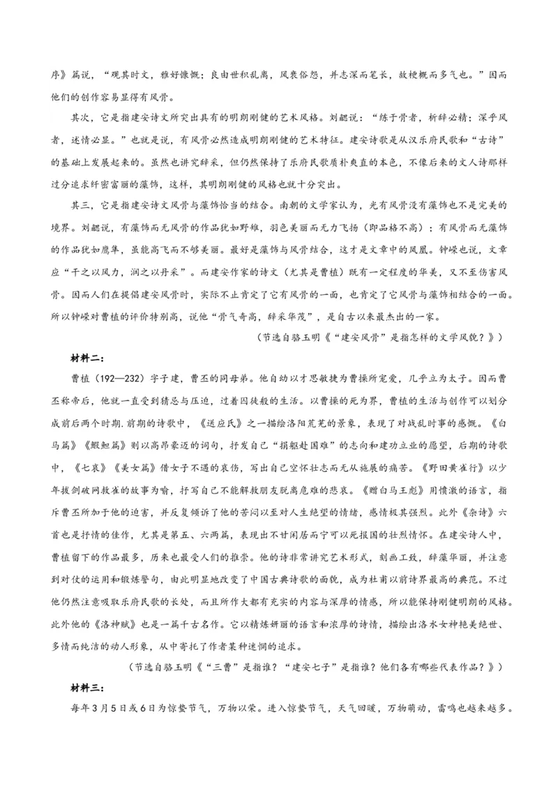 专题2信息类文本阅读（含实用类、论述类及非连续性）原卷版_01高考语文_52025年新高考资料_二轮复习