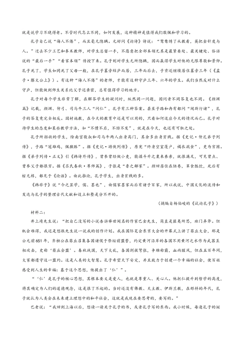 专题2信息类文本阅读（含实用类、论述类及非连续性）原卷版_01高考语文_52025年新高考资料_二轮复习