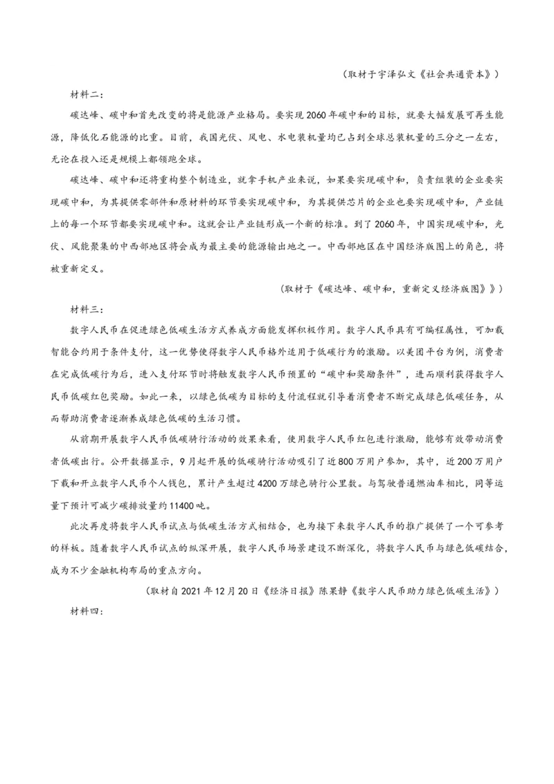 专题2信息类文本阅读（含实用类、论述类及非连续性）原卷版_01高考语文_52025年新高考资料_二轮复习