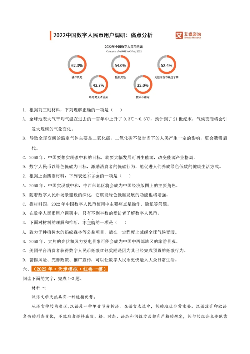 专题2信息类文本阅读（含实用类、论述类及非连续性）原卷版_01高考语文_52025年新高考资料_二轮复习