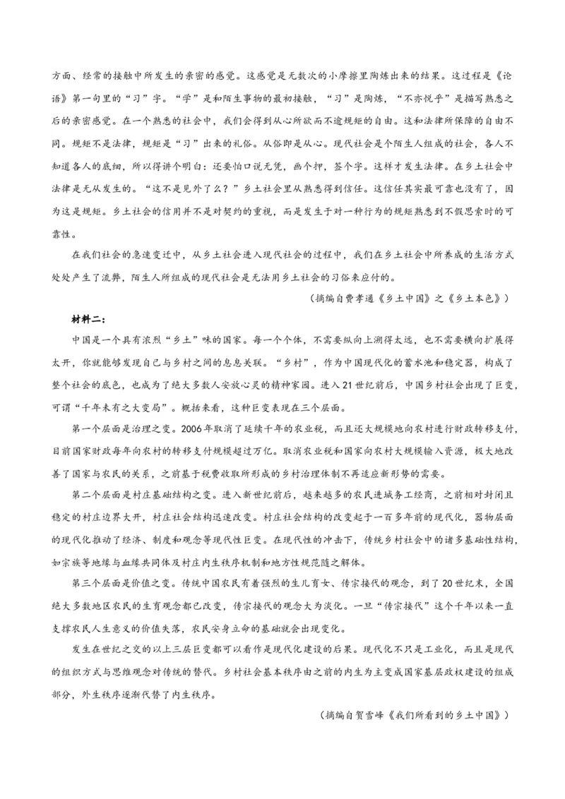 专题2信息类文本阅读（含实用类、论述类及非连续性）原卷版_01高考语文_52025年新高考资料_二轮复习