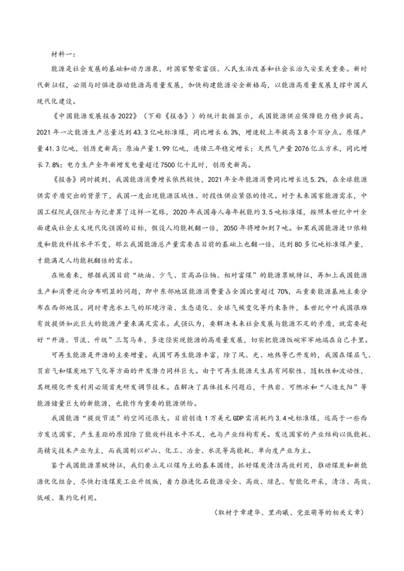 专题2信息类文本阅读（含实用类、论述类及非连续性）原卷版_01高考语文_52025年新高考资料_二轮复习