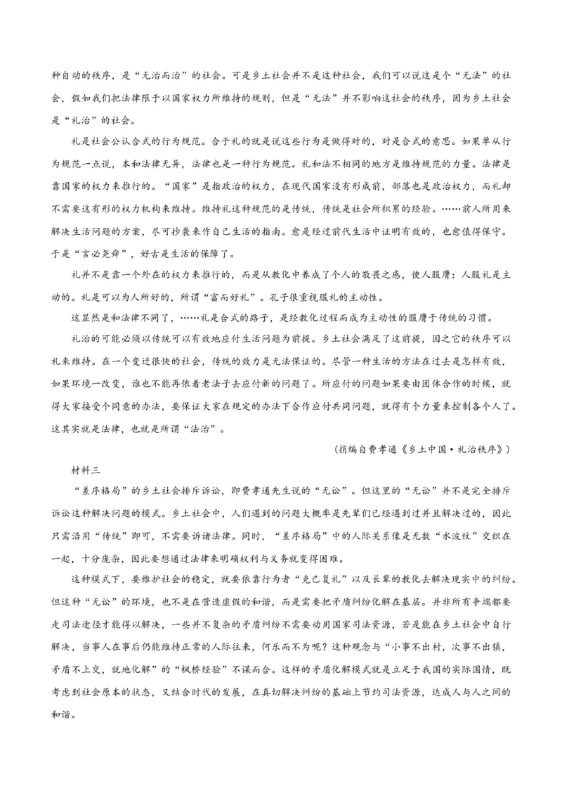 专题2信息类文本阅读（含实用类、论述类及非连续性）原卷版_01高考语文_52025年新高考资料_二轮复习