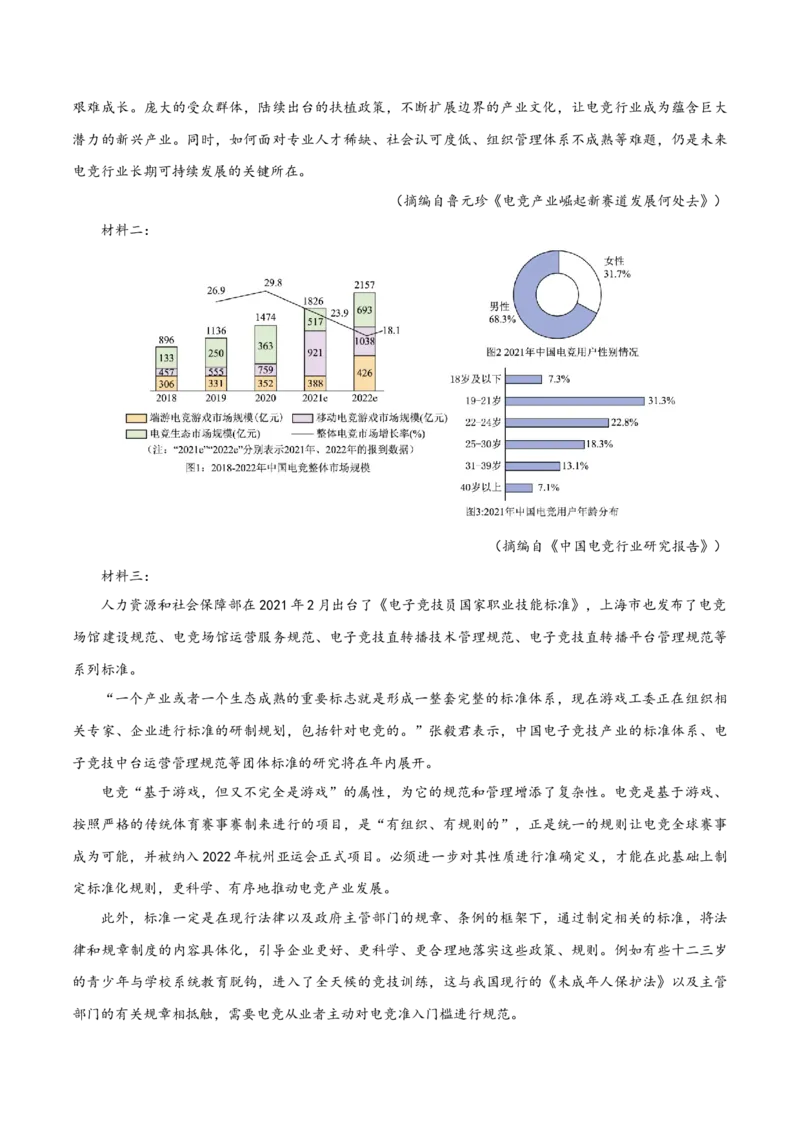 专题2信息类文本阅读（含实用类、论述类及非连续性）原卷版_01高考语文_52025年新高考资料_二轮复习