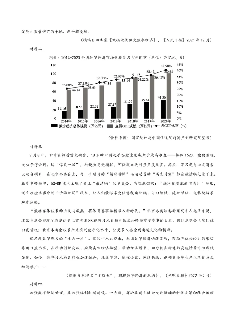 专题2信息类文本阅读（含实用类、论述类及非连续性）原卷版_01高考语文_52025年新高考资料_二轮复习