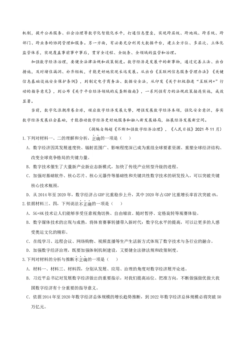 专题2信息类文本阅读（含实用类、论述类及非连续性）原卷版_01高考语文_52025年新高考资料_二轮复习