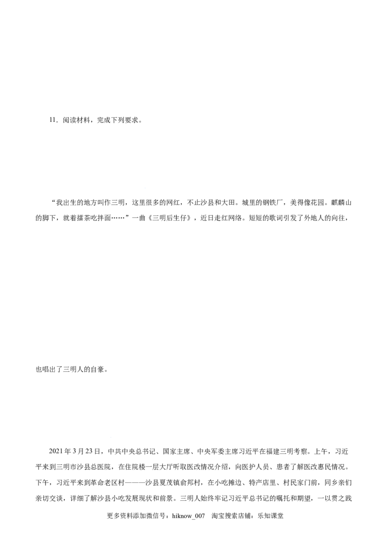 4.3习近平新时代中国特色社会主义思想-高一政治上学期随堂小卷（统编版必修1）（原卷版）_new_高中九科知识点归纳。_人教版高中Word电子版试卷练习试题知识点全科_高中政治试卷习题