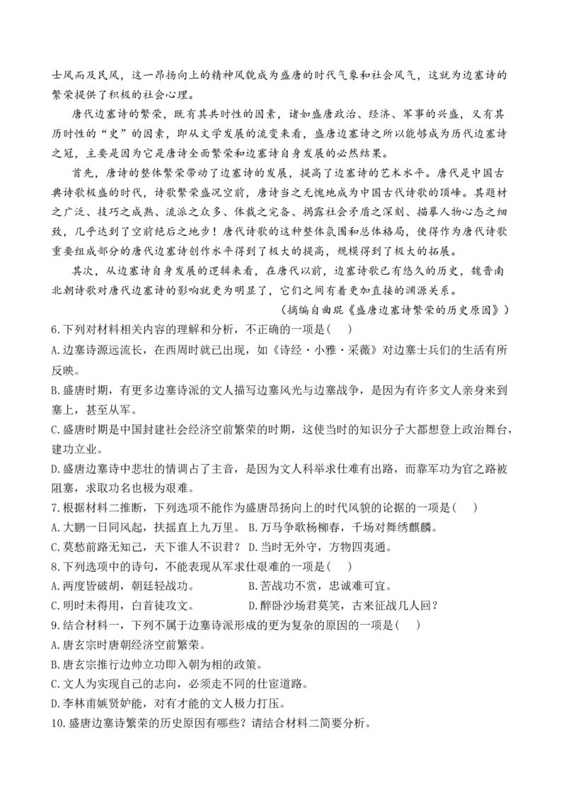 信息类文本阅读（练习）（解析版）_01高考语文_5.22025年新高考资料_2025年高考语文新课标命题方法分析及创新策略