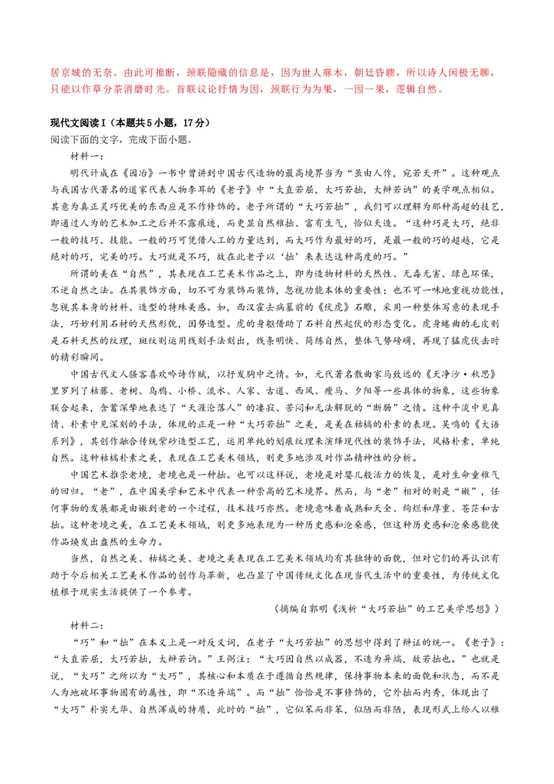 信息类文本阅读（练习）（解析版）_01高考语文_5.22025年新高考资料_2025年高考语文新课标命题方法分析及创新策略