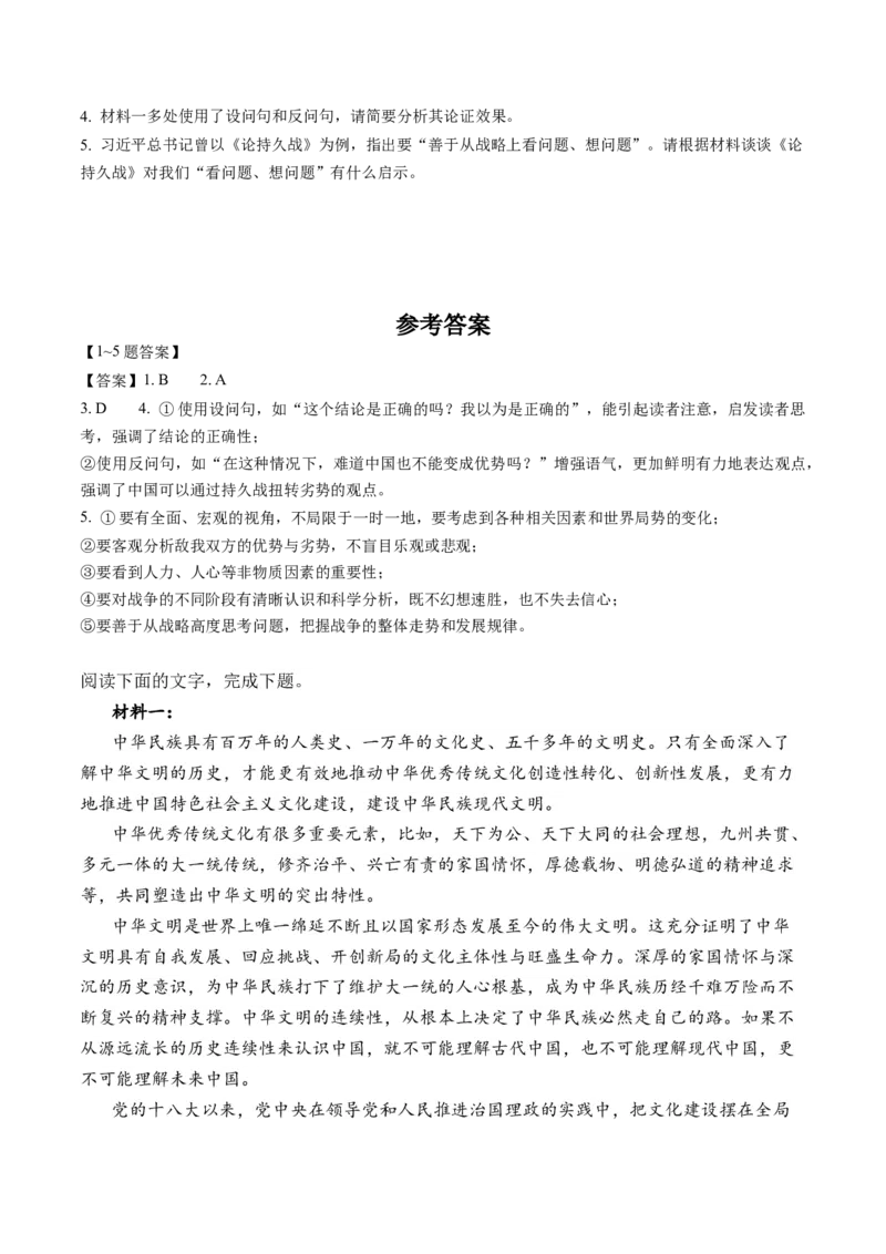 信息类文本阅读（练习）（解析版）_01高考语文_5.22025年新高考资料_2025年高考语文新课标命题方法分析及创新策略
