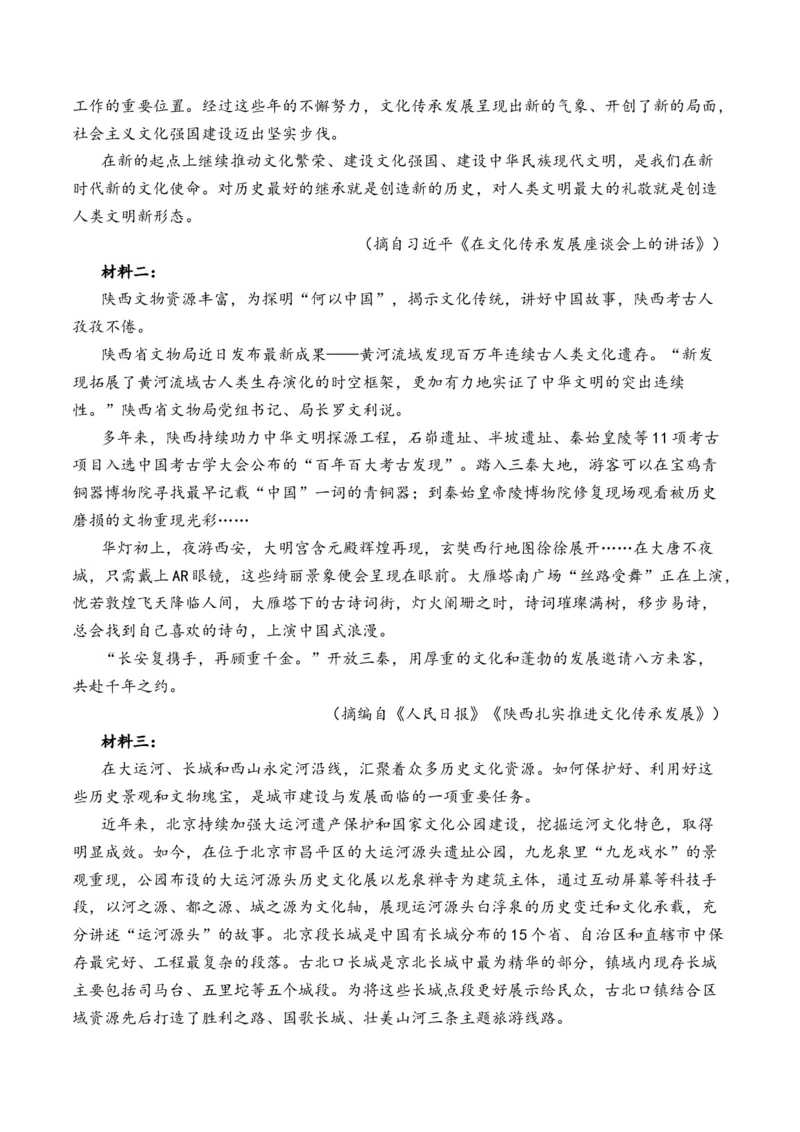 信息类文本阅读（练习）（解析版）_01高考语文_5.22025年新高考资料_2025年高考语文新课标命题方法分析及创新策略