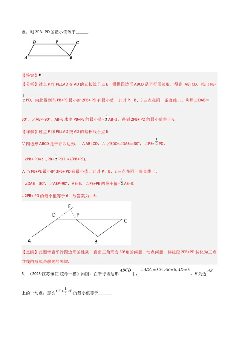 专题10特殊的平行四边形中的最值模型之胡不归模型（教师版）_初中数学_八年级数学下册（人教版）_常见几何模型全归纳-V13_2024版