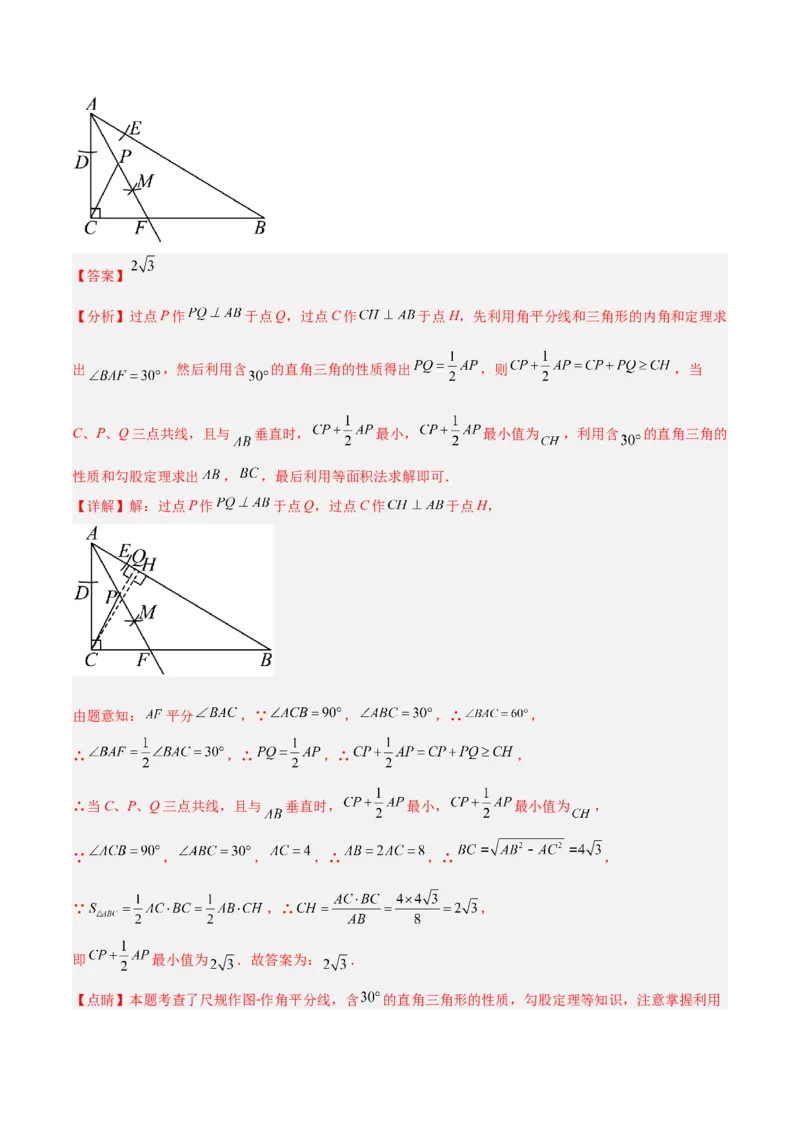 专题10特殊的平行四边形中的最值模型之胡不归模型（教师版）_初中数学_八年级数学下册（人教版）_常见几何模型全归纳-V13_2024版