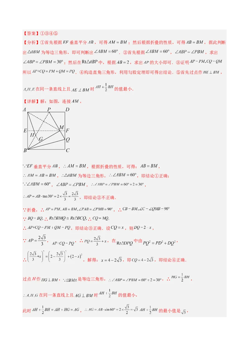 专题10特殊的平行四边形中的最值模型之胡不归模型（教师版）_初中数学_八年级数学下册（人教版）_常见几何模型全归纳-V13_2024版