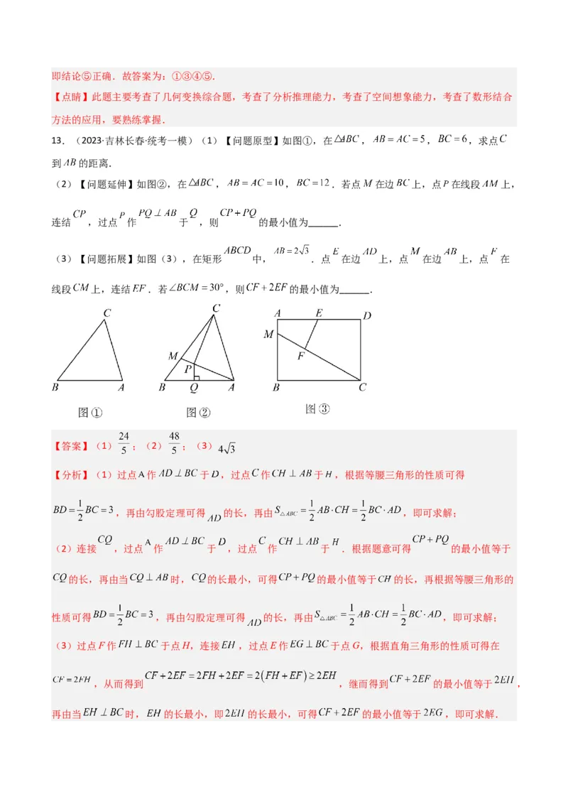 专题10特殊的平行四边形中的最值模型之胡不归模型（教师版）_初中数学_八年级数学下册（人教版）_常见几何模型全归纳-V13_2024版