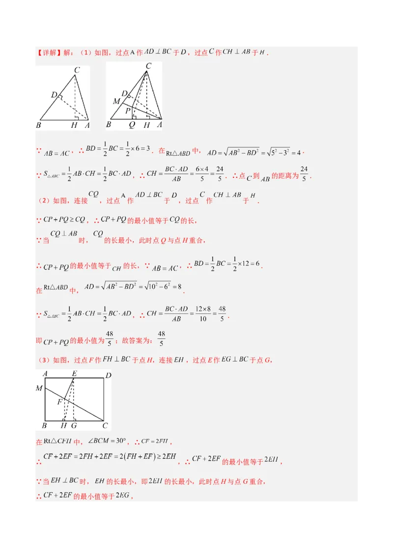 专题10特殊的平行四边形中的最值模型之胡不归模型（教师版）_初中数学_八年级数学下册（人教版）_常见几何模型全归纳-V13_2024版