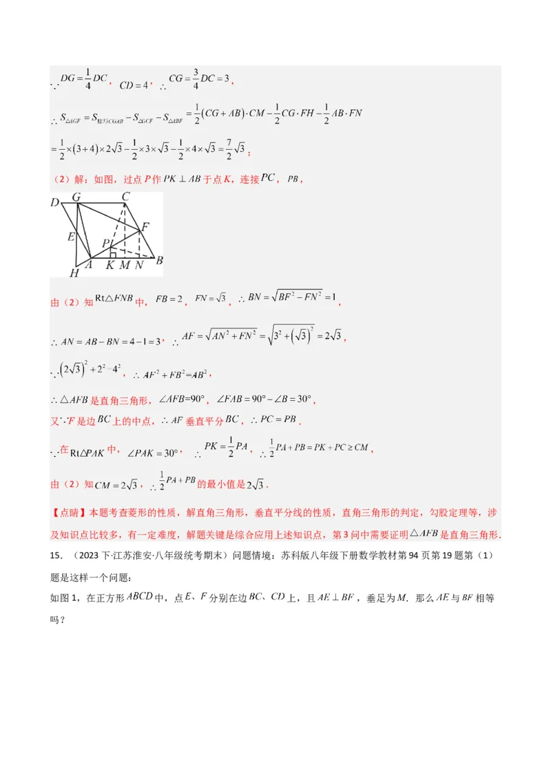 专题10特殊的平行四边形中的最值模型之胡不归模型（教师版）_初中数学_八年级数学下册（人教版）_常见几何模型全归纳-V13_2024版