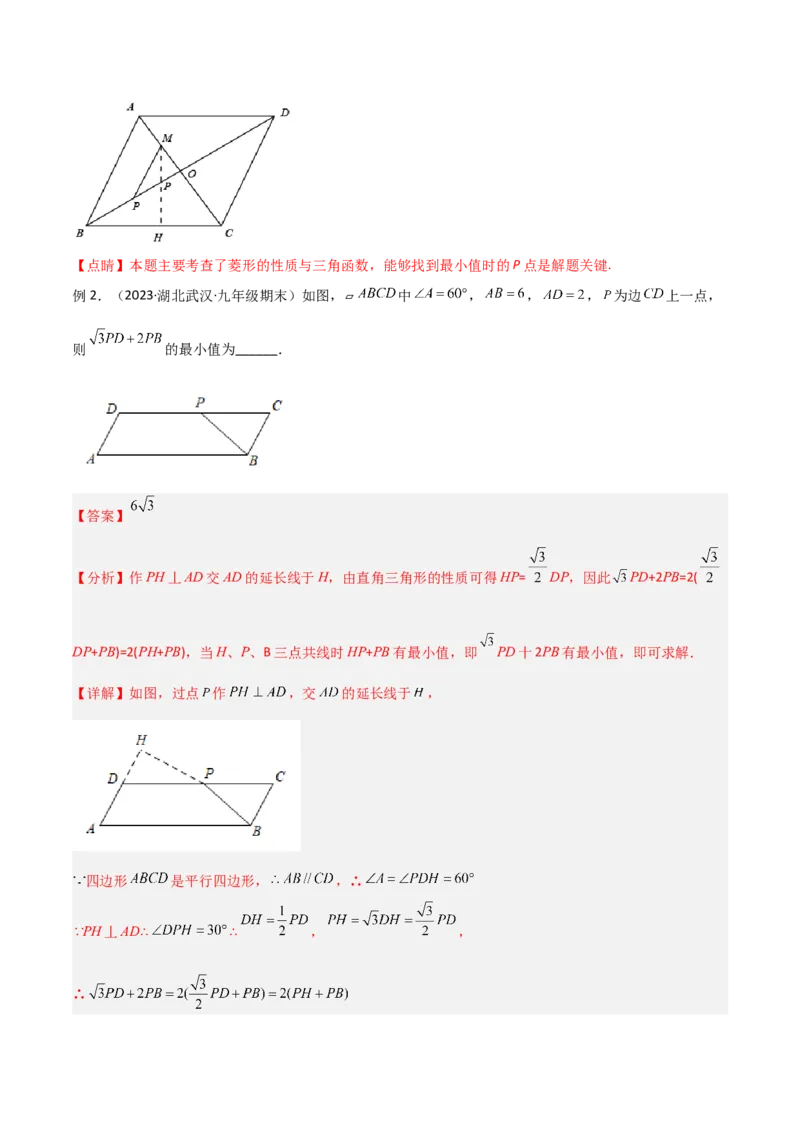 专题10特殊的平行四边形中的最值模型之胡不归模型（教师版）_初中数学_八年级数学下册（人教版）_常见几何模型全归纳-V13_2024版
