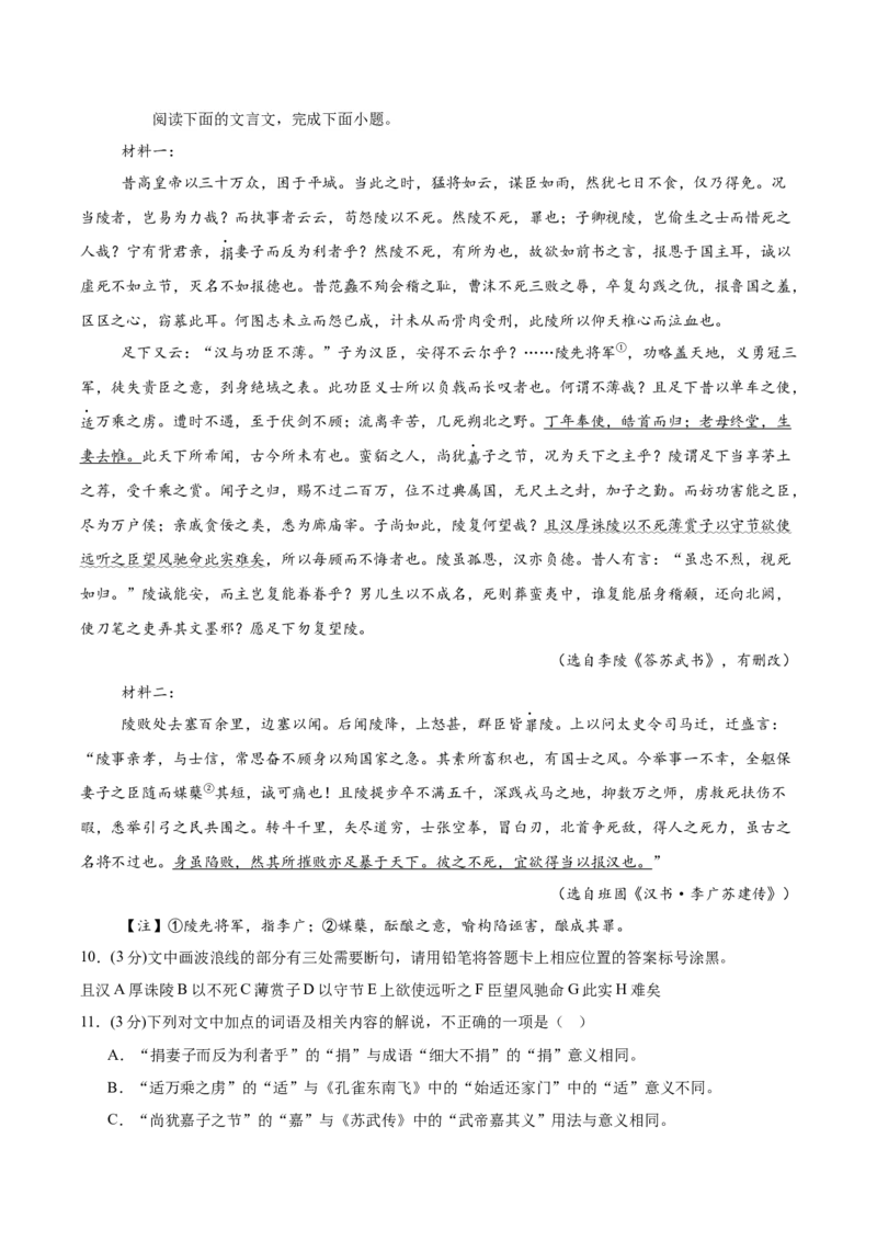 信息必刷卷02（江苏专用）解析版_01高考语文_52025年新高考资料_语文高考考前信息卷_2025年高考语文考前信息必刷卷（江苏专用）34369775