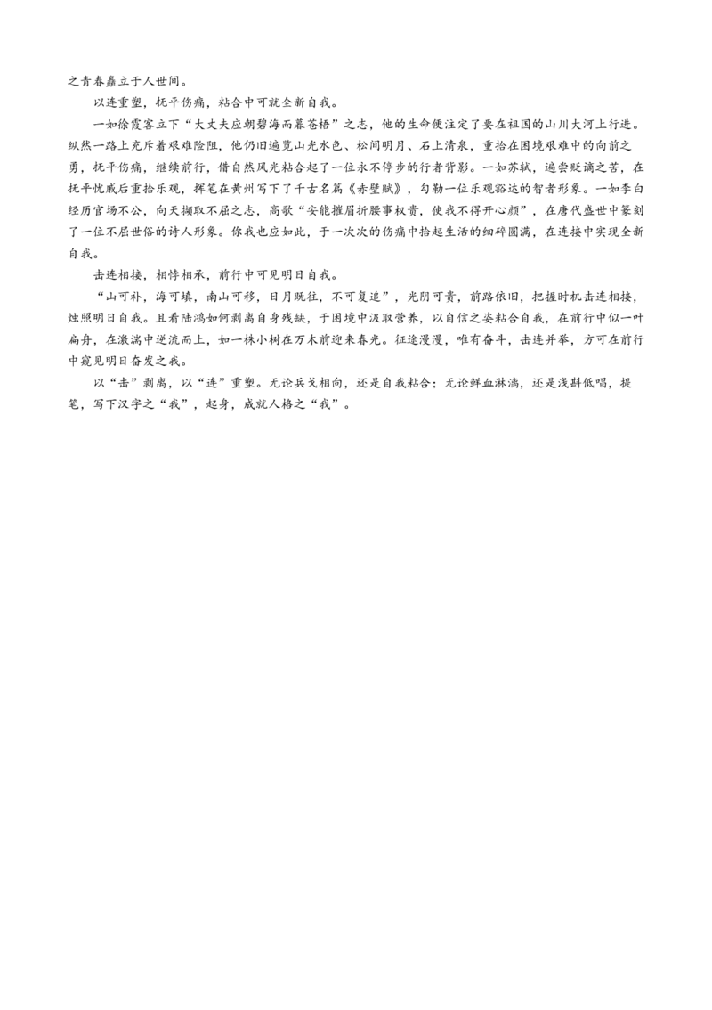 专题31警惕漫画作文&ldquo;再出江湖&rdquo;（讲义）-2024年高考语文二轮复习讲练测（新教材新高考）[h][43443228]_01高考语文_4.22024年新高考资料_2.2024二轮复习