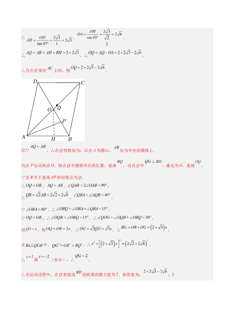 专题10圆中的最值模型之瓜豆原理（曲线轨迹）（教师版）_初中数学_九年级数学下册（人教版）_常见几何模型全归纳-V13_2024版