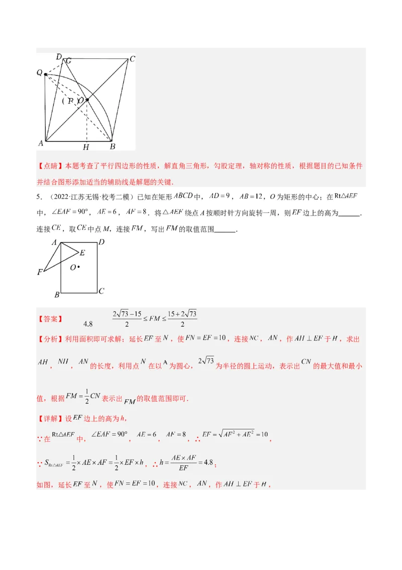 专题10圆中的最值模型之瓜豆原理（曲线轨迹）（教师版）_初中数学_九年级数学下册（人教版）_常见几何模型全归纳-V13_2024版