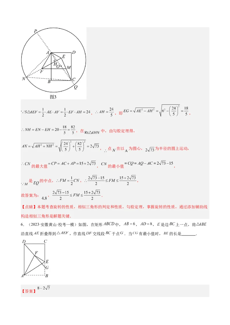 专题10圆中的最值模型之瓜豆原理（曲线轨迹）（教师版）_初中数学_九年级数学下册（人教版）_常见几何模型全归纳-V13_2024版