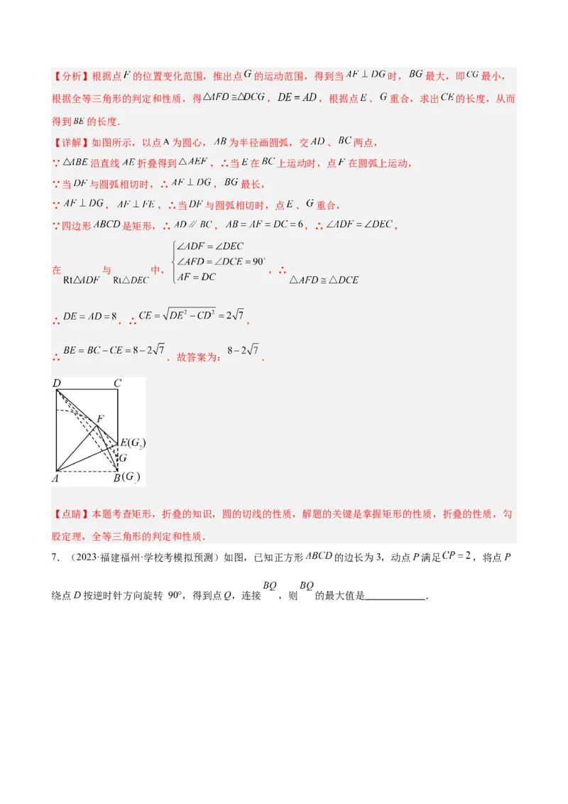专题10圆中的最值模型之瓜豆原理（曲线轨迹）（教师版）_初中数学_九年级数学下册（人教版）_常见几何模型全归纳-V13_2024版