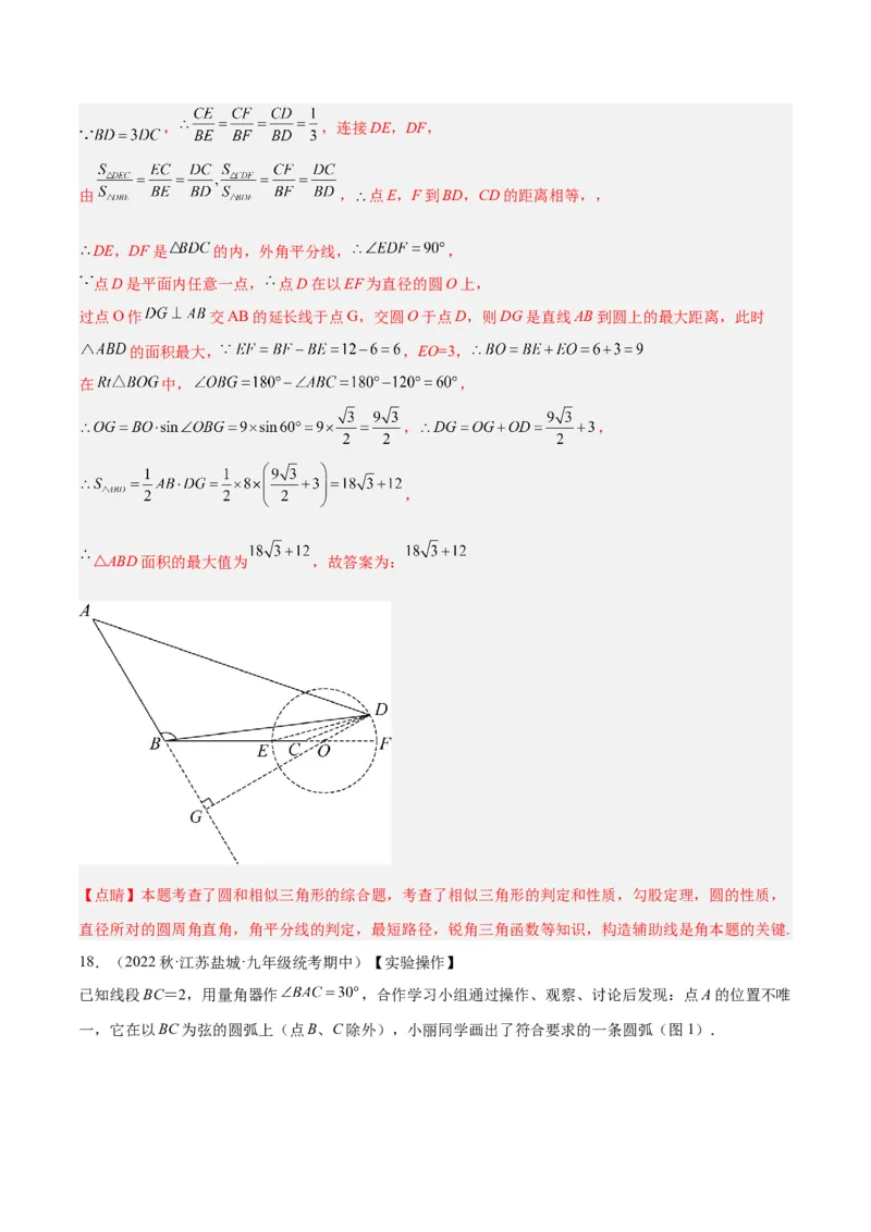 专题10圆中的最值模型之瓜豆原理（曲线轨迹）（教师版）_初中数学_九年级数学下册（人教版）_常见几何模型全归纳-V13_2024版