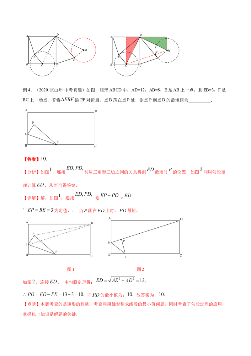 专题10圆中的最值模型之瓜豆原理（曲线轨迹）（教师版）_初中数学_九年级数学下册（人教版）_常见几何模型全归纳-V13_2024版
