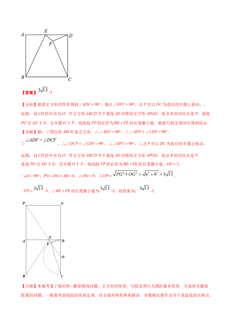 专题10圆中的最值模型之瓜豆原理（曲线轨迹）（教师版）_初中数学_九年级数学下册（人教版）_常见几何模型全归纳-V13_2024版