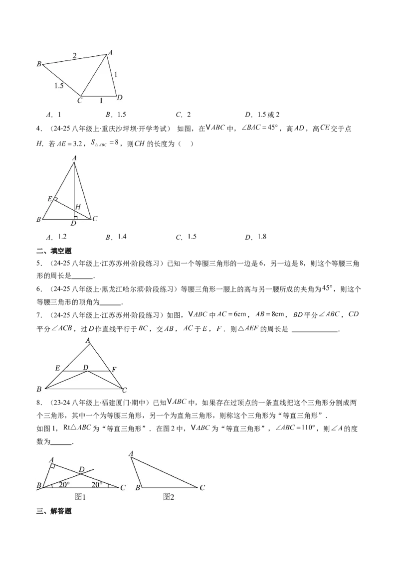 专题06等腰三角形的性质与判定的五种考法（学生版）_初中数学_八年级数学上册（人教版）_压轴题攻略-V9_2025版