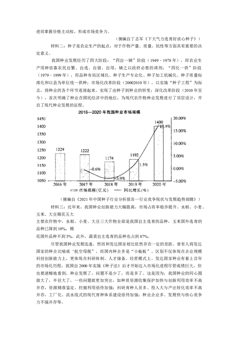 江西省名校2022-2023学年高三上学期第一次模拟语文试卷_01高考语文_32023年新高考资料_3模拟题_老高考_江西省名校2022-2023学年高三上学期第一次模拟语文试卷（含答案）
