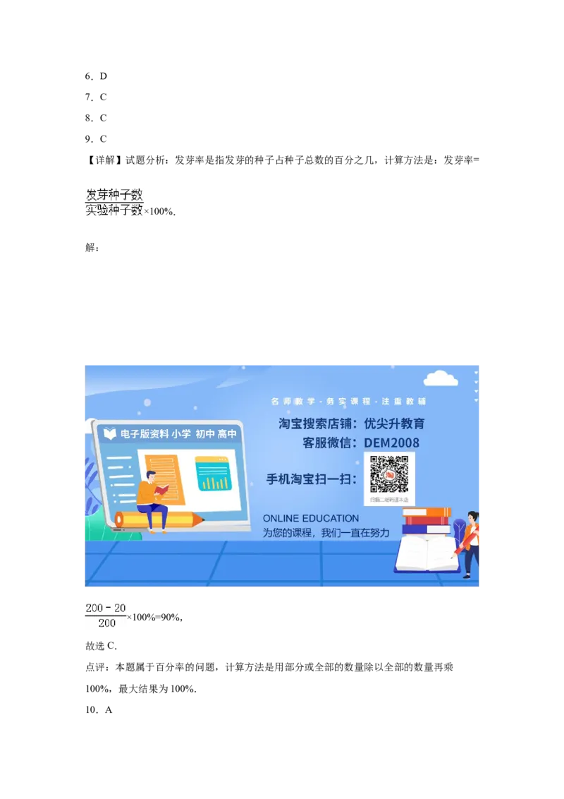 期中必考选择题（提高卷）-二年级下册数学高频考点专项培优卷（苏教版）_二年级数学下册（苏教版）_第四套_专项练习
