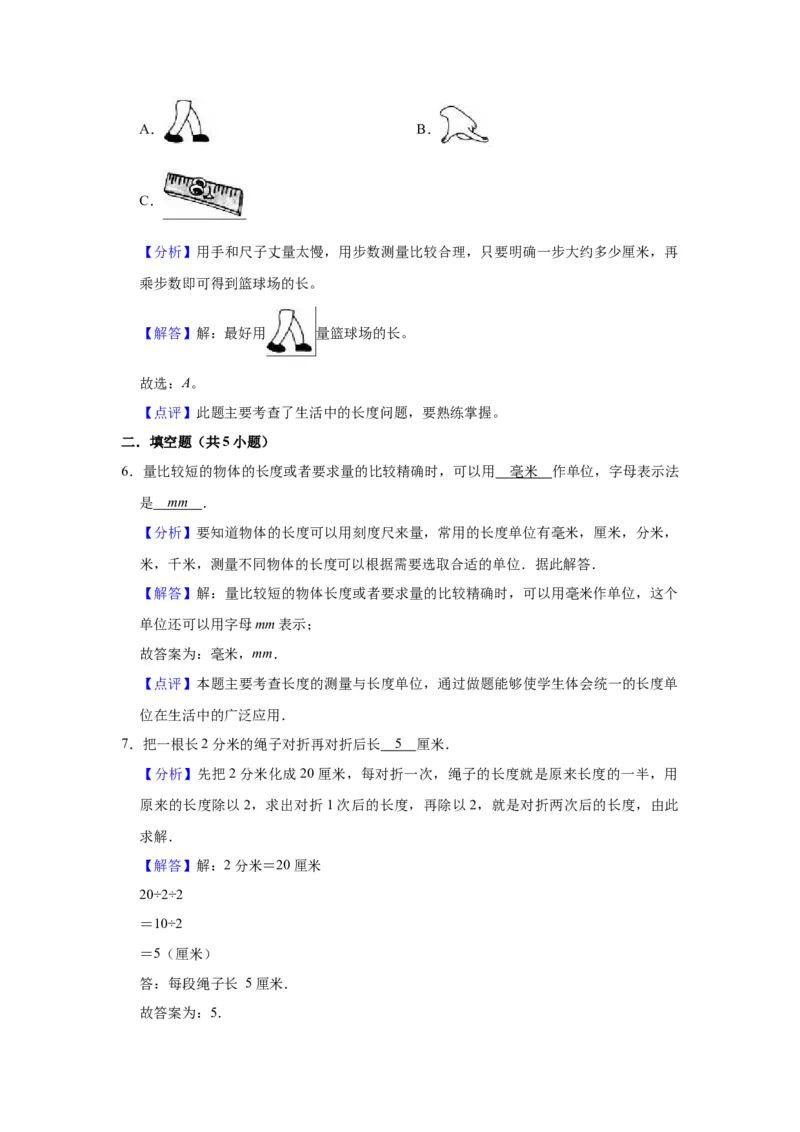 第五单元分米和毫米（教师版）-二年级数学下册单元复习讲义（苏教版）_二年级数学下册（苏教版）_第四套_知识总结